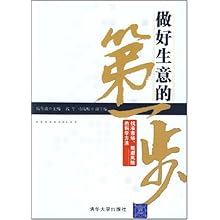 做好生意的第一步:找准市场、规避风险的科学