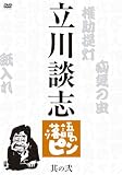 Ω���̻֡����Υԥ�¶���� [DVD]