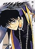 Tsubasa Reservoir Chronicle Vol. 10 in Japanese (Tsubasa, Volume 10)