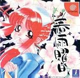 Harusame Youbi - Sega Dreamcast (Japanese Import Video Game)