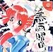 Search : Harusame Youbi - Sega Dreamcast (Japanese Import Video Game)