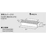 ノーリツ排気カバー【C91】（0705742）【C91】　給湯器