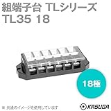 春日電機 TL35 18 組端子台 (18極) (最大50A) (ネジ：M5) (セルフアップ) (カバー付) (記名シール付) NN