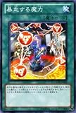 遊戯王カード 【暴走する魔力】 GAOV-JP063-N 《ギャラクティック・オーバーロード》 YU-KI