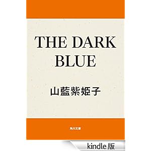 THE DARK BLUE �p�샋�r�[����