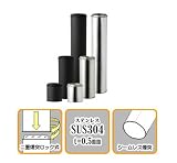 ステンレス黒耐熱 断熱材入り スーパー二重煙突 直筒 φ150×200mm No.501112004