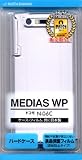 MEDIAS WP N-06C ケース メディアス カバー C107MEDIWP ハード クリア スマートフォン