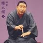Vol. 2-Yanagiya Gontaro