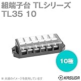 春日電機 TL35 10 組端子台 (10極) (最大50A) (ネジ:M5) (セルフアップ) (カバー付) (記名シール付) NN