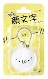 HONEY DROPS ふるえる顔文字マスコット (｀・ω・´)キリッ Drop