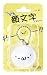 HONEY DROPS ふるえる顔文字マスコット (｀・ω・´)キリッ