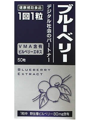 マルマン ブルーベリー 300mg*50粒