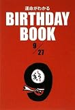 BIRTHDAY BOOK 9��27�� �摜