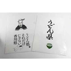 うどん県文具　クリアファイル【２枚セット】