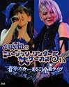 angelaのミュージック・ワンダー★大サーカス5th~蒼穹のファフナー まるごと全曲ライヴ!!~ [Blu-ray]