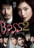 Boss 2 (Season 2, 11 Episodes)(Japanese Drama, English Sub, 3DVD Boxset, All Region)