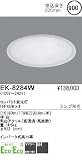 蛍光灯 遠藤照明 EK-8284Wの画像