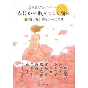 �݂���������ɂ��O�� 3 (�s���A�t������ �� 1-13)