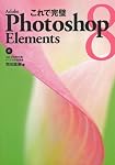 ����Ǵ���Photoshop Elements 8