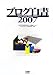 ブログ白書〈2007〉 ブログ白書〈2007〉