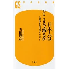 ���{�l�͂ǂ��܂Ō��邩�\�l�������Љ�̃p���_�C���E�V�t�g (���~�ɐV��)
