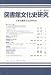 図書館文化史研究〈No.27(2010)〉