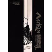へうげもの（9） (モーニングKC)
