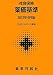 社会保険 薬価基準〈2012年4月版〉 4840812039 JPEG画像(小)