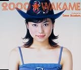 2000☆ (にせんぼし・トゥーサウザンドスター)...