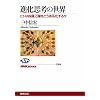 �i���v�l�̐��E (�m�g�j�u�b�N�X�@No.1164)