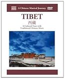 Travelogue Tibet (A Cultural Tour With Traditional Chinese Music) [DVD] [2011] [NTSC]