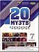 Die Zwanzig der Musen TV. *7 (DVD PAL)