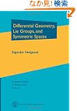 Differential Geometry, Lie Groups, and Symmetric Spaces (Graduate Studies in Mathematics)