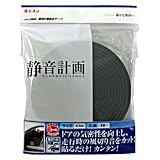 2650 エーモン 静音計画 風切り音防止テープ ドア用 2650 エーモン 静音計画 風切り音防止テープ ドア用