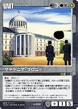 【ガンダムウォー】マケドニア・コロニー【TS4】