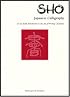 Sho Japanese Calligraphy: An In-Depth Introduction to the Art of Writing Characters