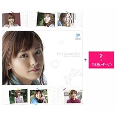 新垣結衣 2010年度　卓上フォトカレンダー