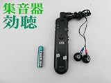 ANX(アネックス株式会社)  集音器-KR-77