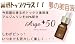 【送料無料】　お肌がピンっ！　アルジェプラス50