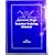 anusara Yoga Teacher Training Manual
