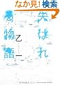 ���͂�镨�� (�p�앶��)