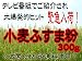 小麦ふすま粉300g≪滅菌・焙煎済原料使用≫テレビ等で話題!食物繊維が豊富な国産小麦ふすま