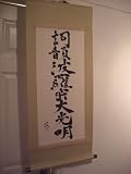 Shikin Haramitsu Daikomyo 3ft scroll