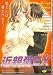 Tsukasa Special Anthology Collection (Volume 50)