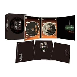 劇場版「空の境界」 痛覚残留 【完全生産限定版】