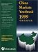 China Markets Yearbook
