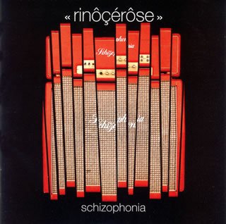 スキゾフォニア