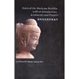 Sutra of the Medicine Buddha: With an Introduction, Comments and Prayers by Hsing Yun and Xingyun