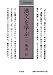 漢文を学ぶ〈1〉 (小さな学問の書)
