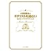 ���쐣�됶�̃M�^���X�g���炢 (P-Vine BOOks)